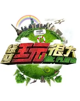 厨房里的人类学家 综艺在线观看